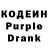 Кодеиновый сироп Lean напиток Lean (лин) German Rask