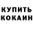 МЕТАДОН белоснежный kakashi_YT