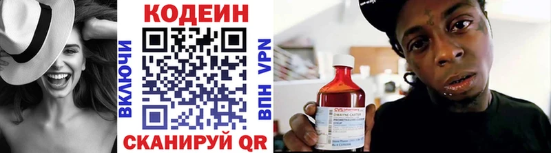 hydra зеркало  Новопавловск  Кодеин напиток Lean (лин) 