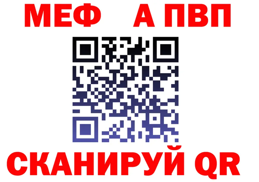 A-PVP Crystall зеркало это omg Новопавловск