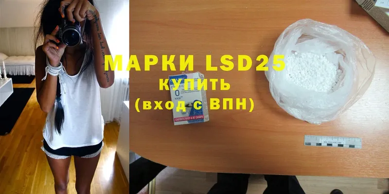 LSD-25 экстази кислота  как найти   Новопавловск 