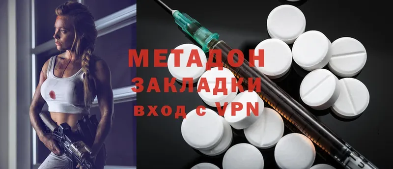 МЕТАДОН methadone  Новопавловск 