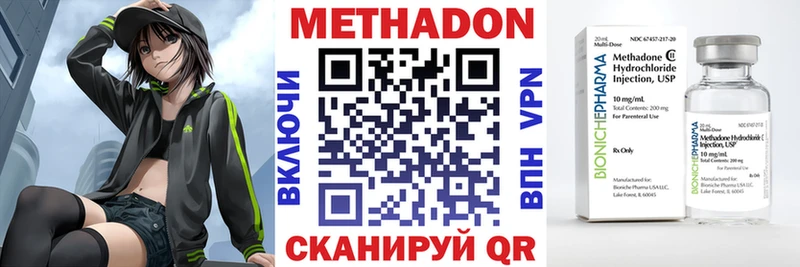 Метадон кристалл  блэк спрут как зайти  Новопавловск 